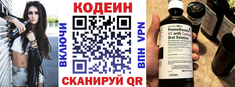 Codein Purple Drank  хочу   Темрюк 