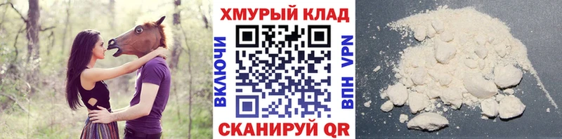 ГЕРОИН белый  наркотики  Темрюк 