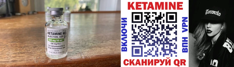 Кетамин ketamine Темрюк