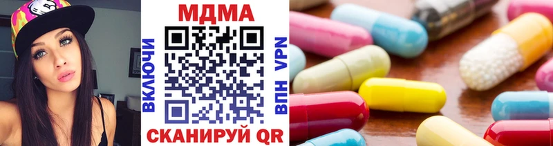 MDMA кристаллы Темрюк